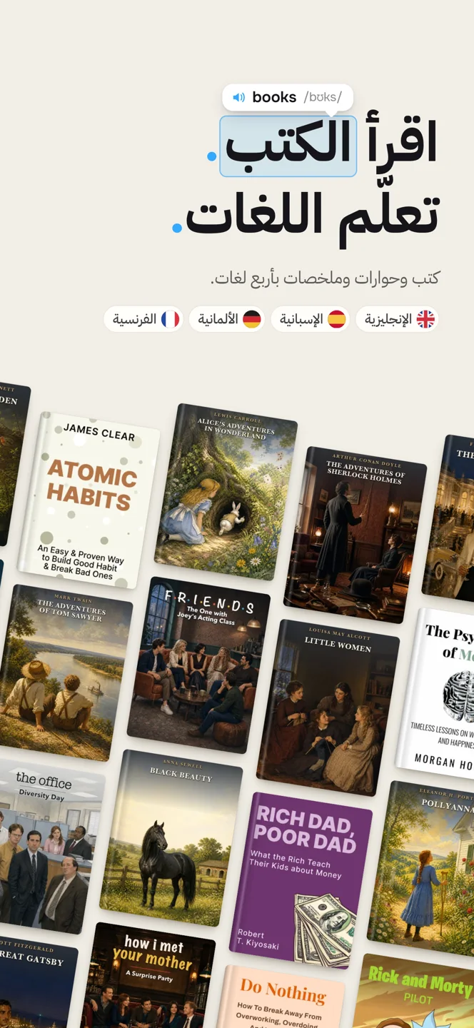 الكتب والمكتبة — العربية