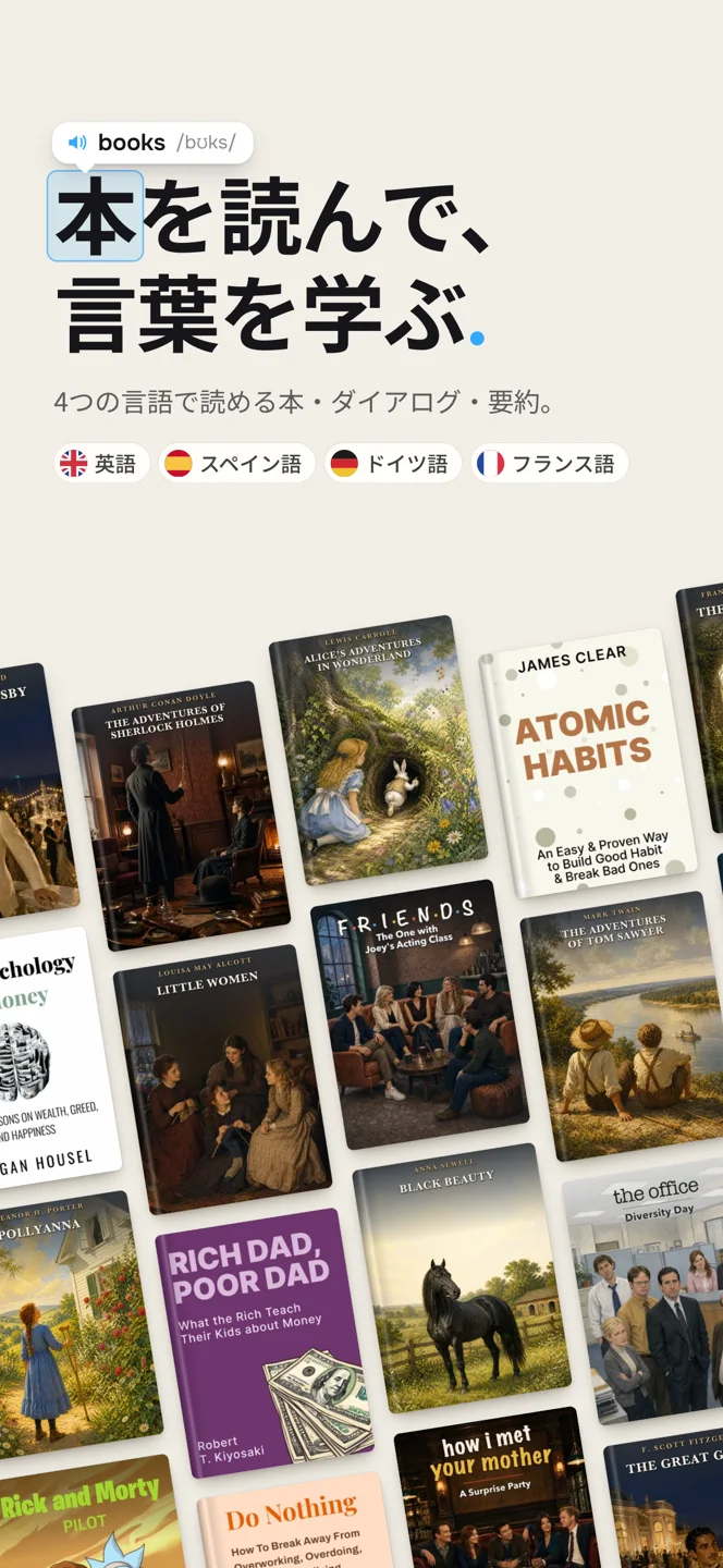 書籍とライブラリ — 日本語