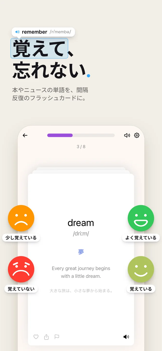 語彙練習 — 日本語