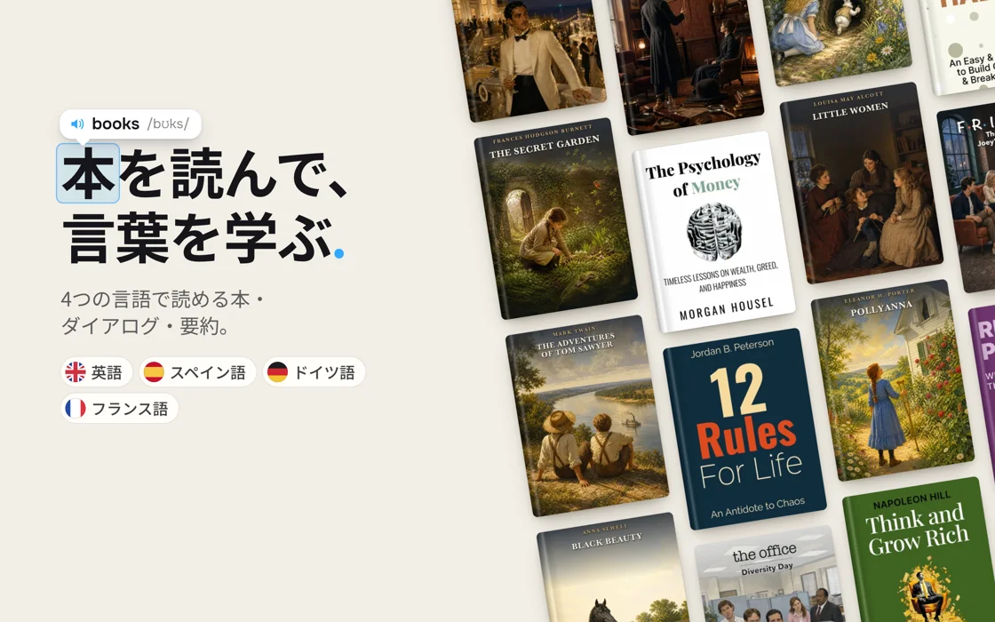 Lingardプロモーション用画像 — 日本語