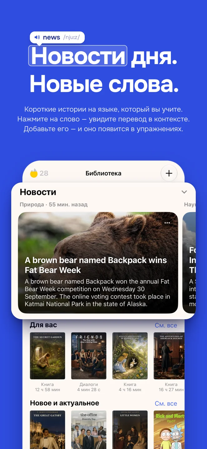 Новости для изучения языка