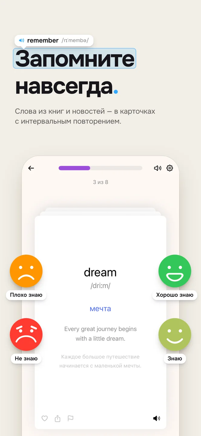 Практика лексики — Русский