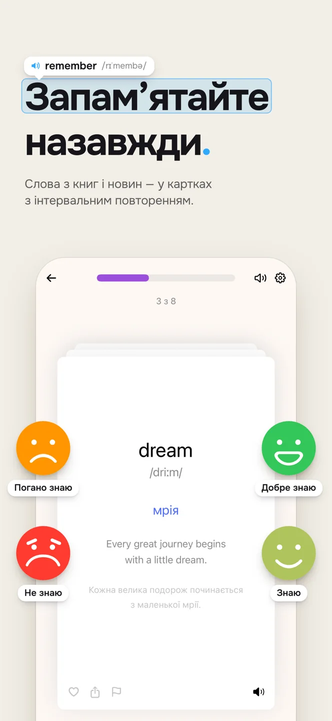 Практика лексики — Українська