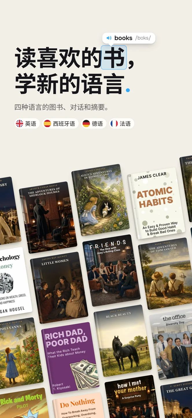 书籍与图书馆 — 简体中文