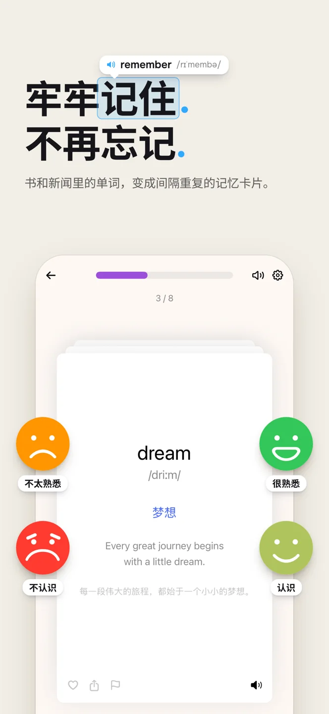 词汇练习 — 简体中文